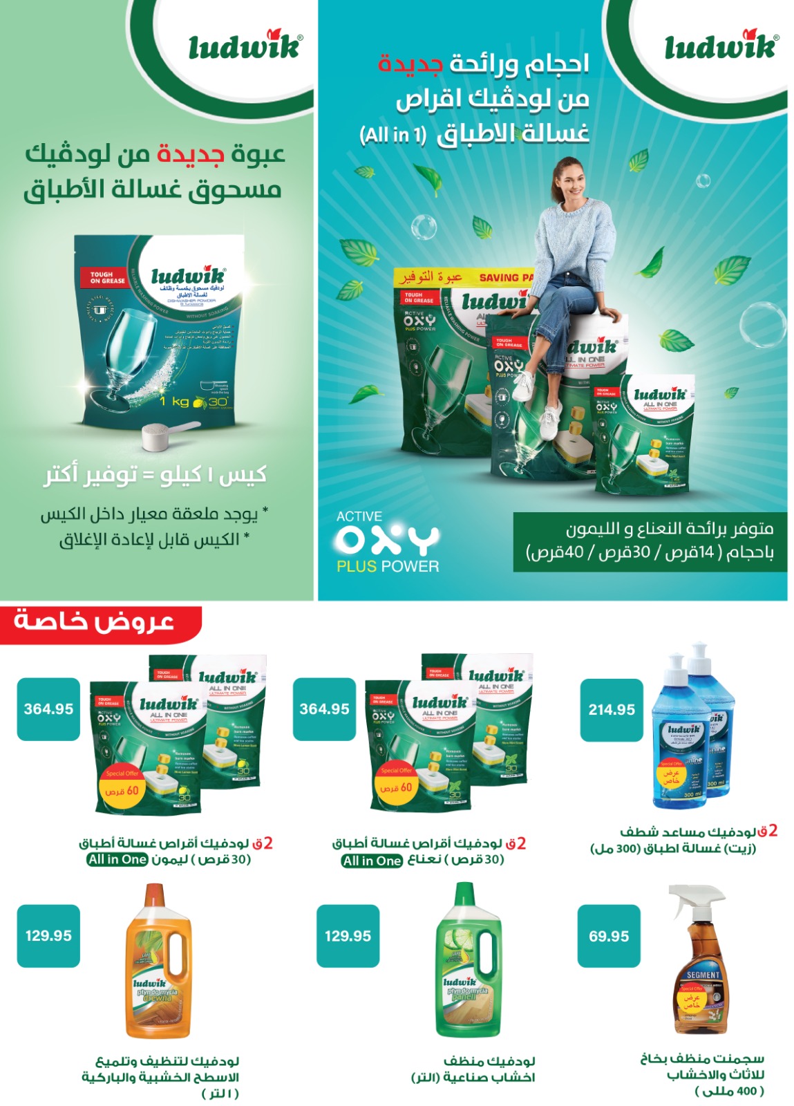 hyper-one offers from 25apr to 11apr 2025 عروض هايبر وان من 25 إبريل حتى 11 إبريل 2025 صفحة رقم 30